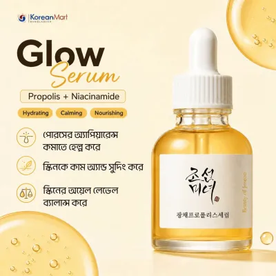 Beauty of Joseon Glow Serum (Propolis+Niacinamide) - 30ml